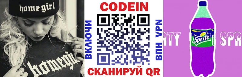 mega ссылки Костерёво Кодеиновый сироп Lean Purple Drank