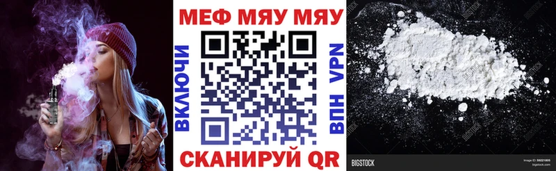 МЯУ-МЯУ mephedrone  Костерёво 